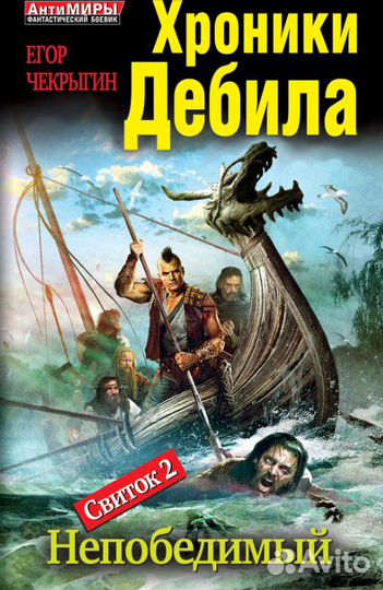 Чекрыгин - Хроники - книженция