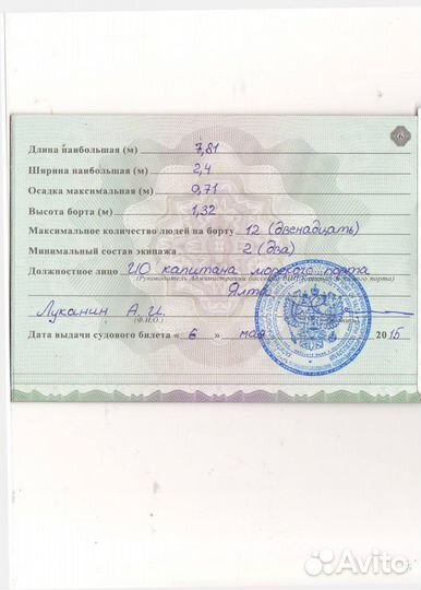 Прогулочный катер 