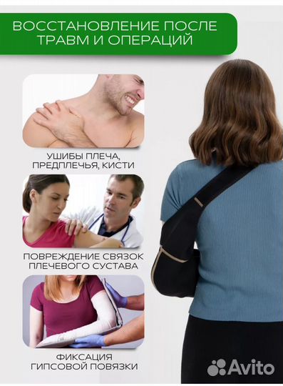Бандаж косынка плечевой на локоть