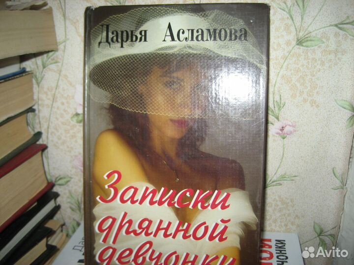 Оксана Пушкина Асламова Робски