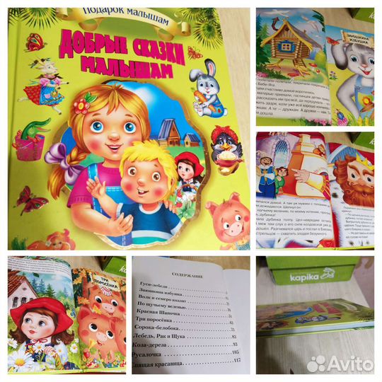 6 детских книг со сказками и рассказами