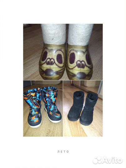 Детская обувь