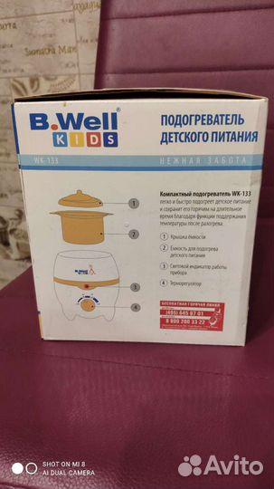 Новый. Подогреватель для детского питания
