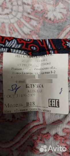 Блузка женская 54 размер