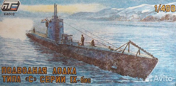 Сборная модель корабля Южный Фронт (Россия) пт-400