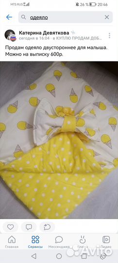 Детское одеялко