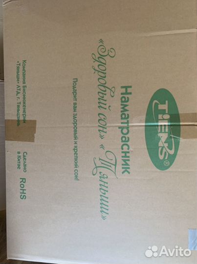 Наматрасник