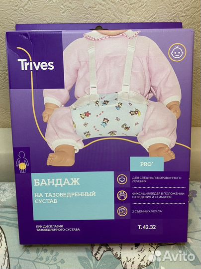 Бандаж на тазобедренный сустав (Шинка Фрейка)