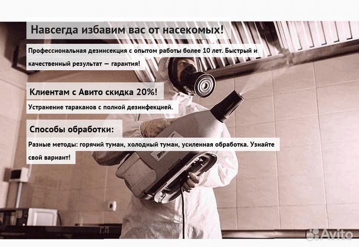 Средство против тараканов клопов и крыс