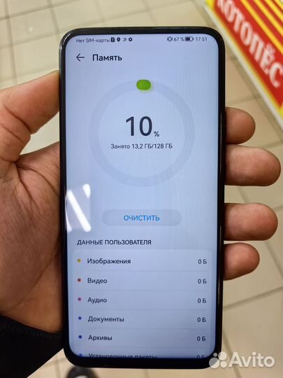 HONOR 9X, 4/128 ГБ