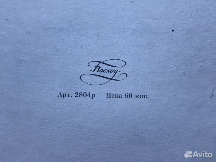 Книга учета СССР