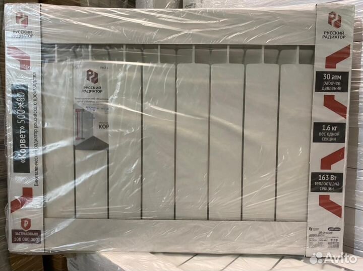 Русский радиатор Биметалл 10 секц. 500*80