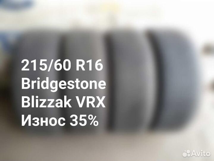 Bridgestone Blizzak VRX 215/60 R16 95S