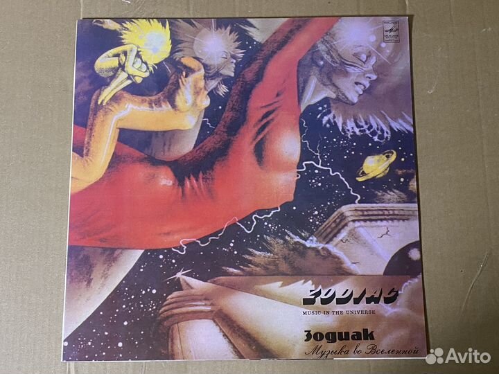 Зодиак - Музыка Во Вселенной LP винил