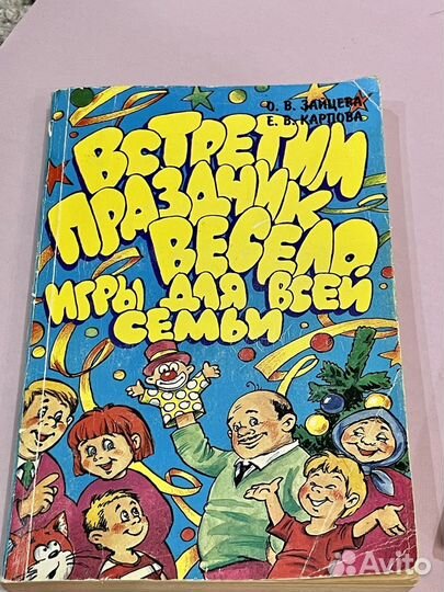 Книги для организации праздника