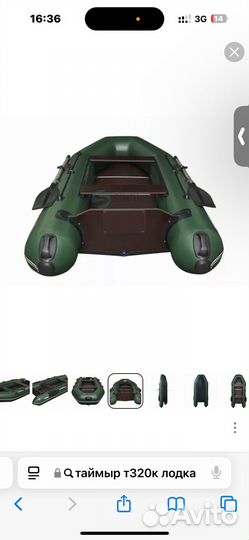 Таймыр т320к