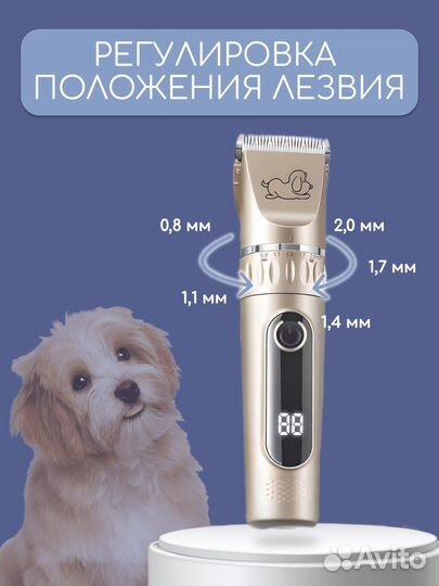 Машинка для стрижки животных