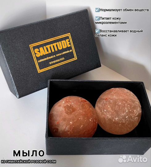 Соляное мыло