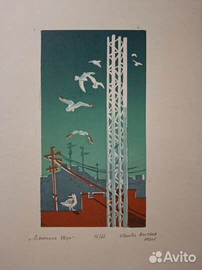 Картины графика линогравюры