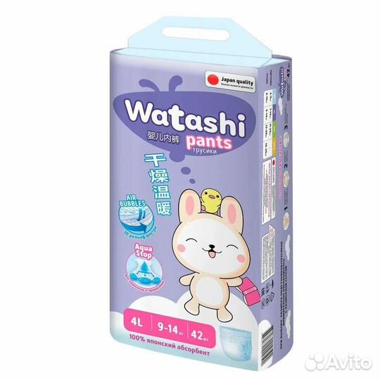 Подгузники трусики Watashi