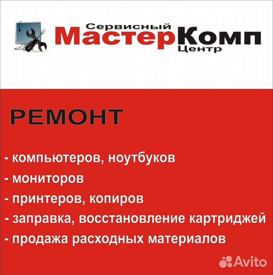 Профессиональный ремонт ноутбуков любой сложности