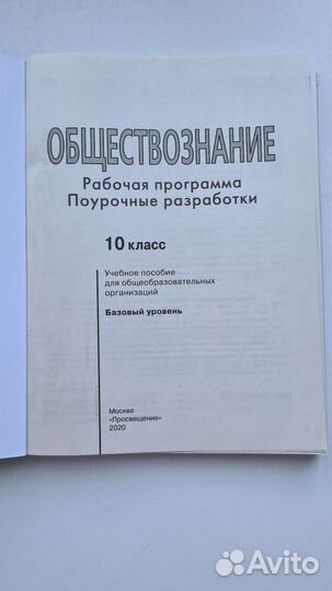 Учебные пособие