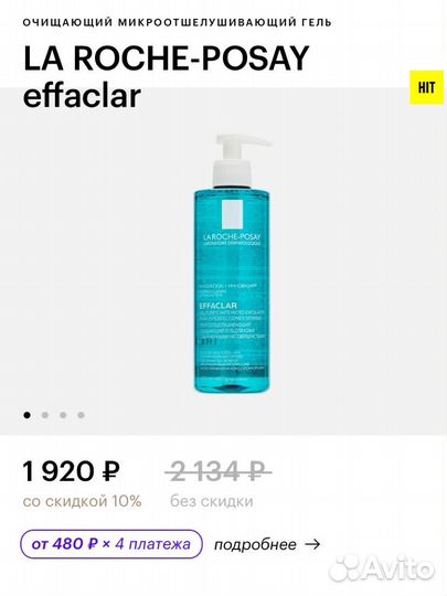 Продам косметику