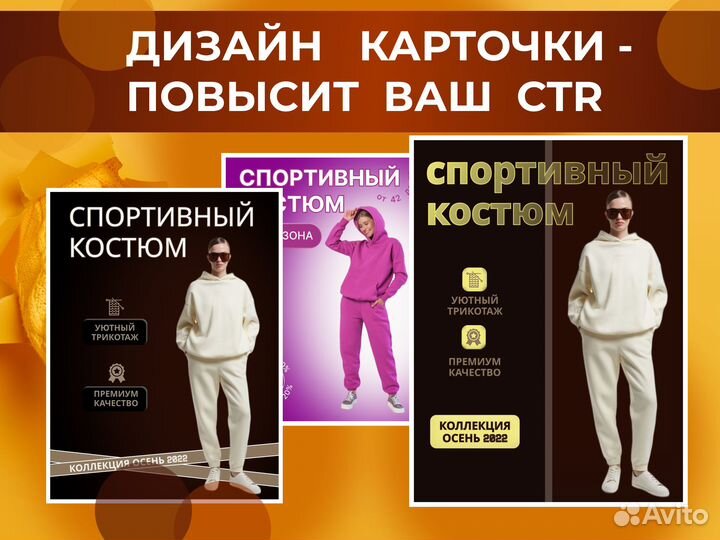 Дизайн инфографика карточек товаров