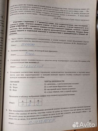 Сборник егэ по литературе 2019