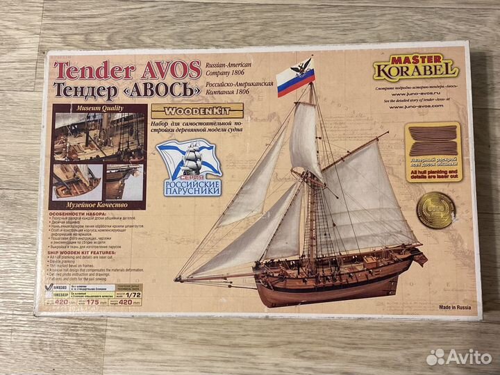 Модель корабля