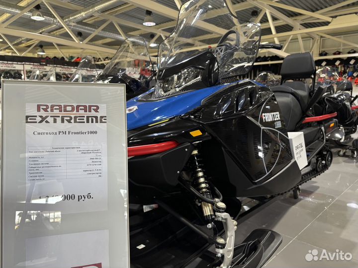 Фронтьер 1000