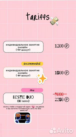 Репетитор по биологии