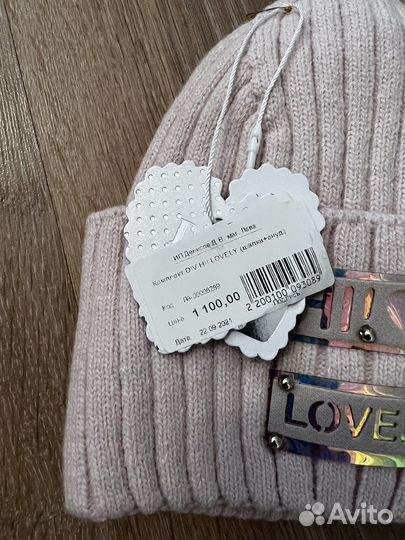 Шапка зимняя для девочки