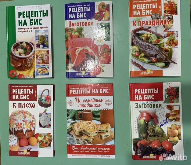 Книги с рецептами и художественная