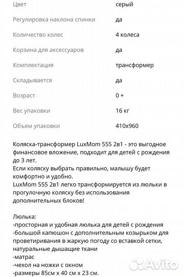 Коляска 2 в 1 luxmom