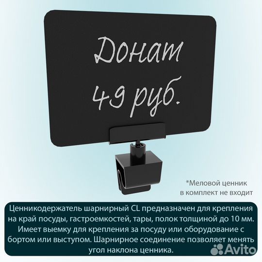 Ценникодержатели универс. на клипсе, чёрные, 100шт