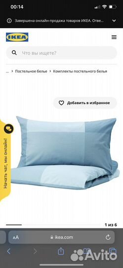 Постельное белье IKEA 150 200 новое