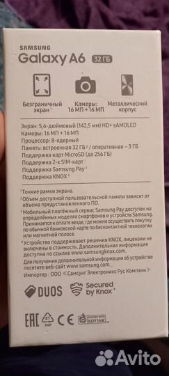 Samsung galaxy А 6 синий