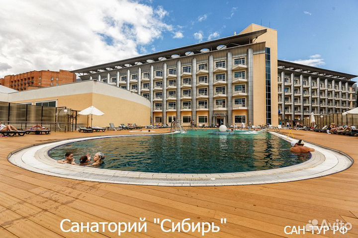 Путевка в санаторий Сибирь