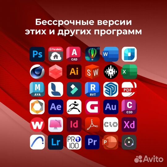 Adobe Acrobat Pro - Бессрочно