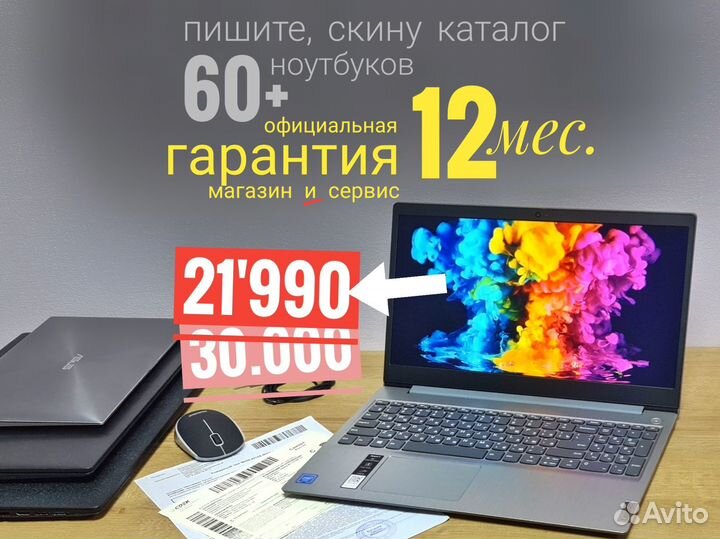 Ноутбук Lenovo