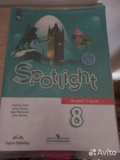 Учебник английский язык 8кл, Ваулина