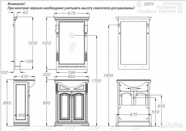 Зеркало Opadiris Риспекто 65 слоновая кость с выкл