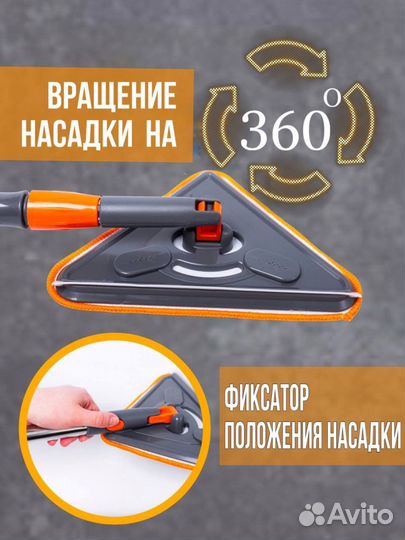 Универсальная швабра для пола, окон с водосгоном