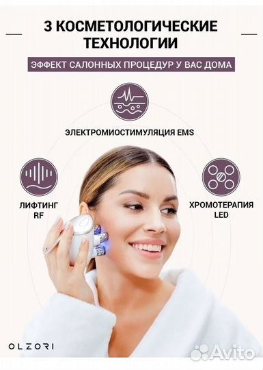 Роликовый массажер для лица микротоковый L-Mirru