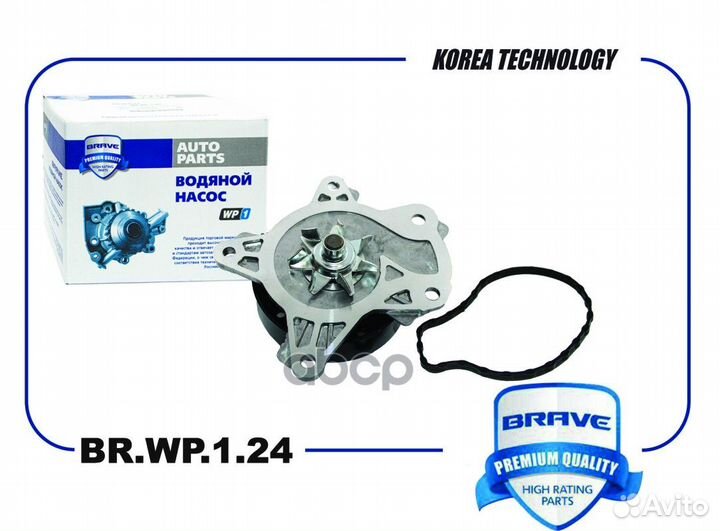 Насос водяной Toyota RAV 4 (06) /RAV 4 (13/Cor