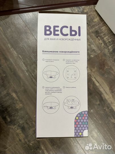 Весы Baby GO для младенцев и взрослых