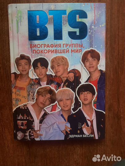 Биография группы BTS