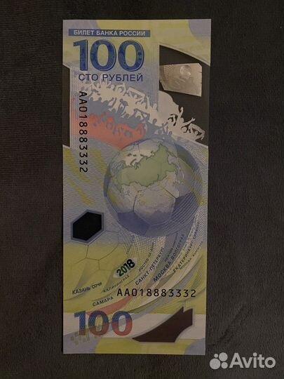 Купюра 100рублевей пластик