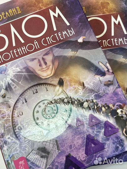 Вадим Зеланд взлом техногенной системы